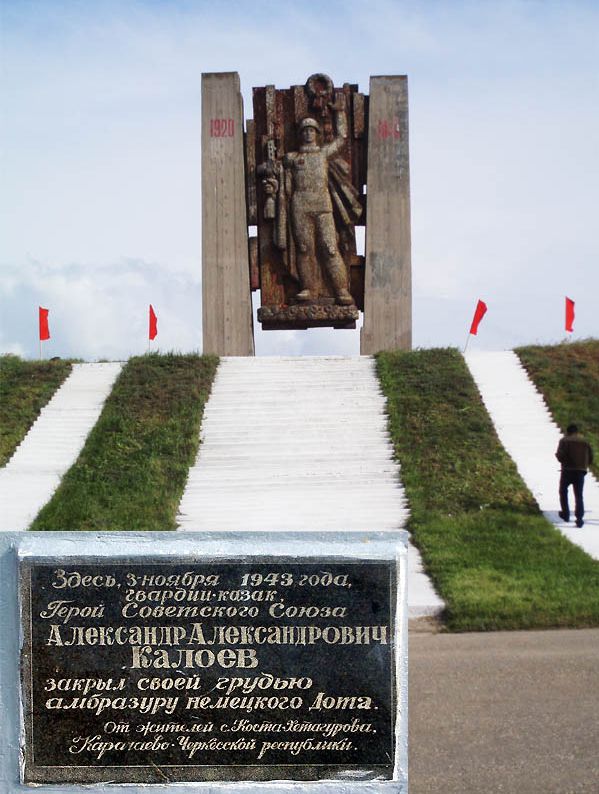 Мемориал в Армянске