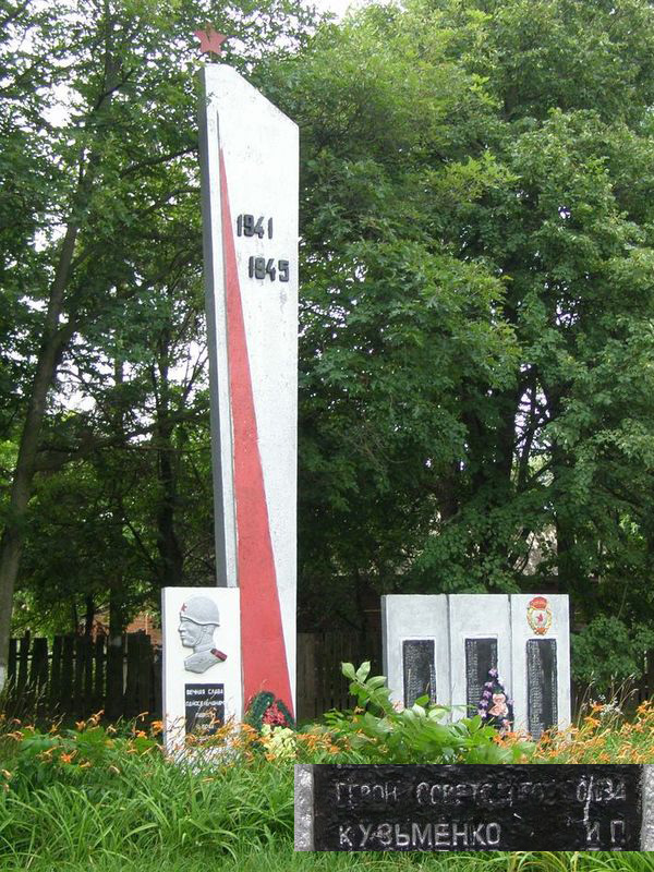 Памятный знак в селе Воробьев
