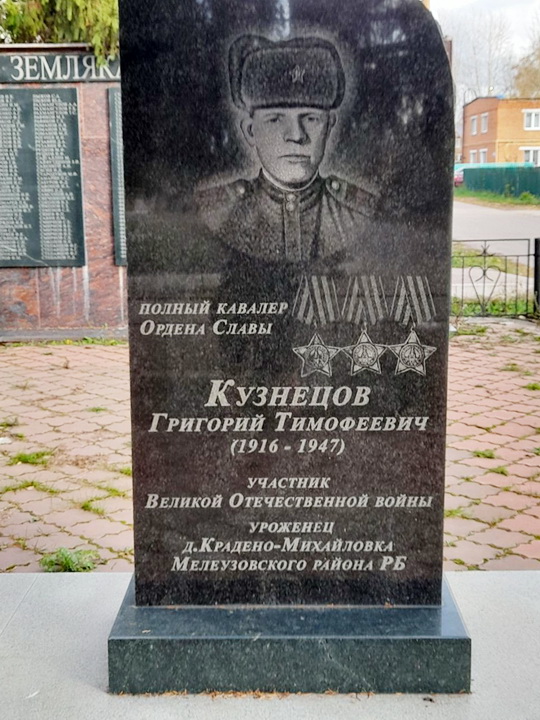 Памятник в д. Корнеевка