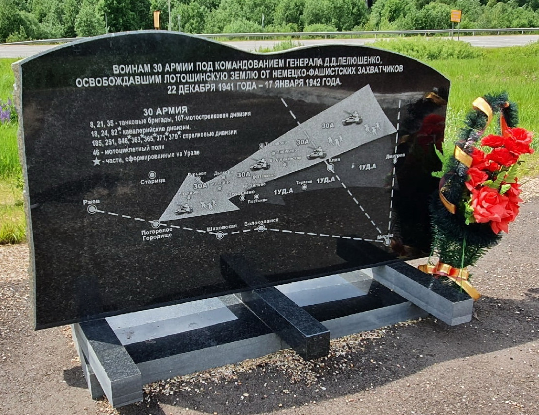 Мемориал в д. Хилово (вид 2)