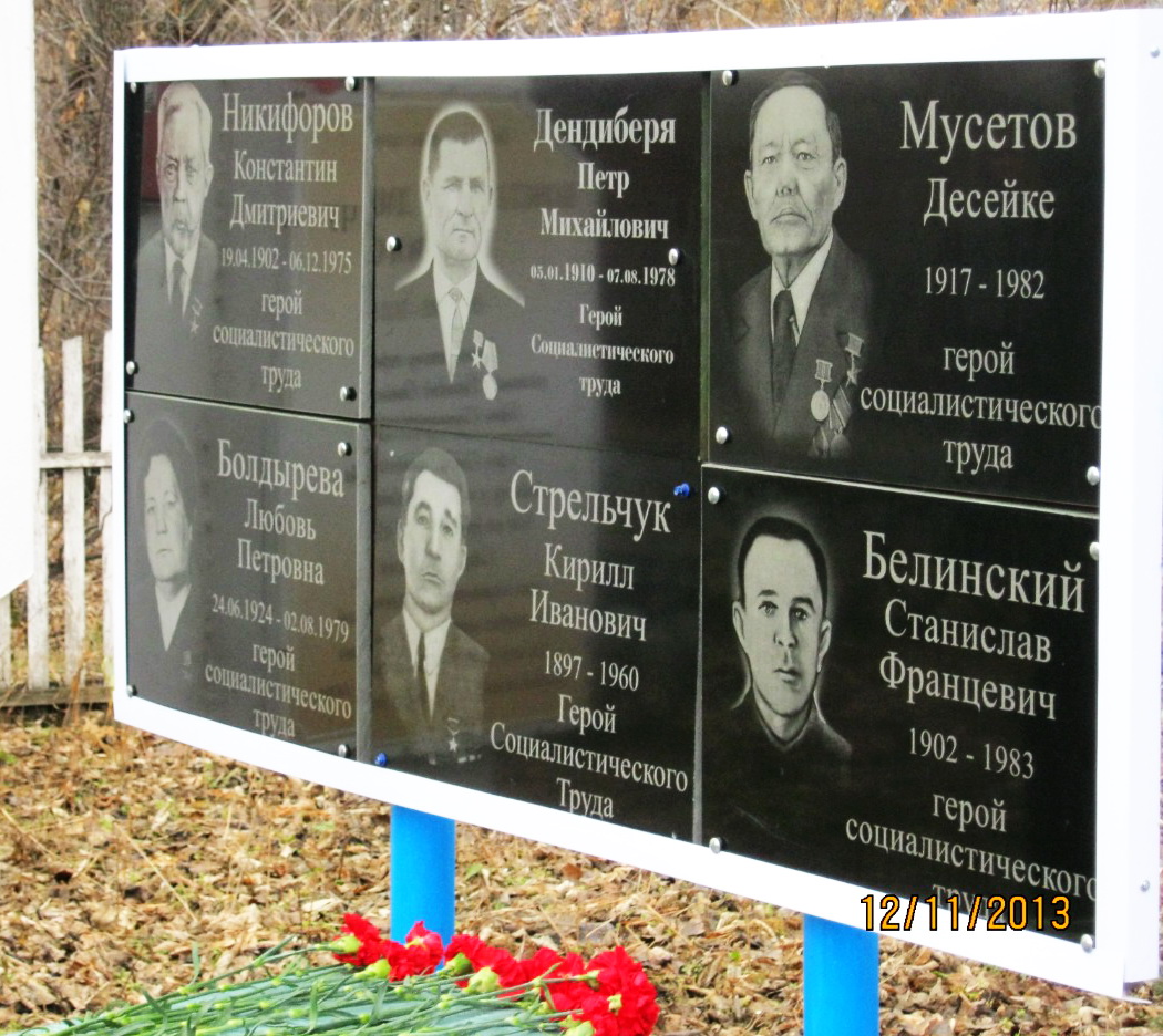 Памятный знак в п. Северо-Любинский