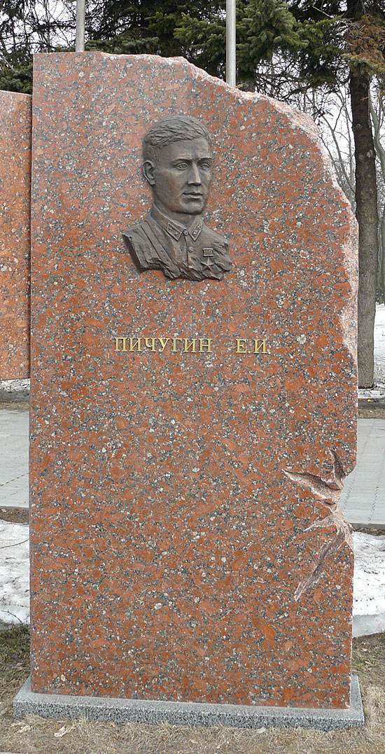 г. Владимир, на мемориале