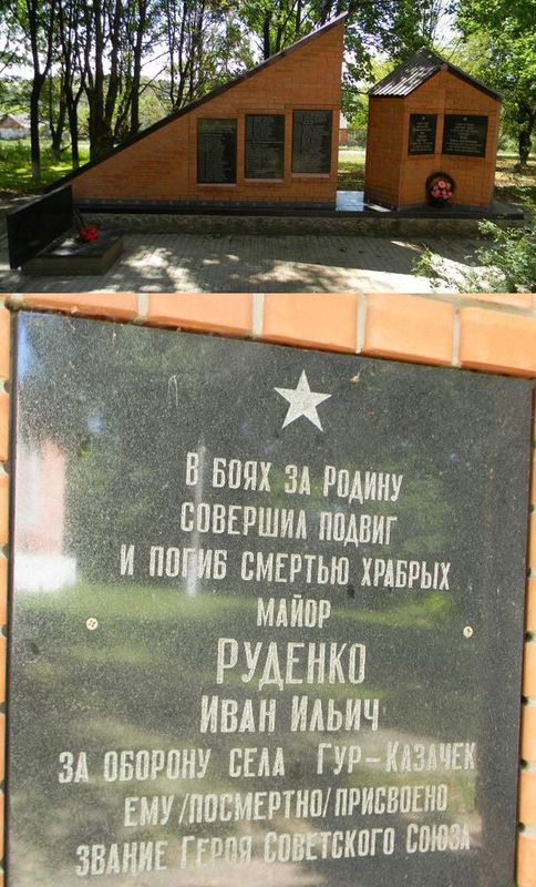 Памятный знак в селе Гурьев Казачок