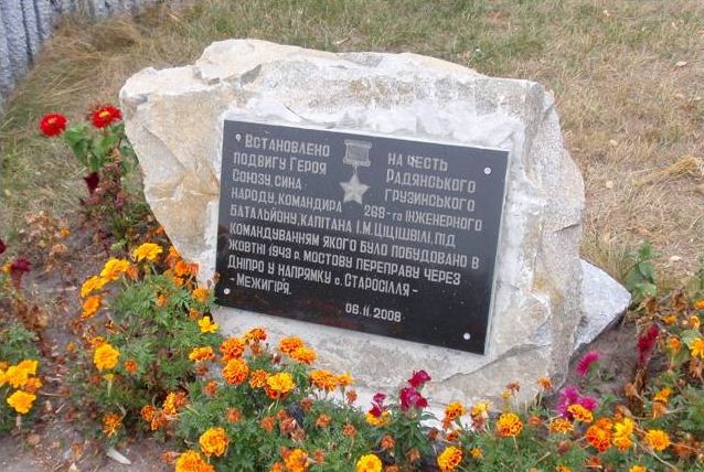 Памятный знак в селе Новые Петровцы