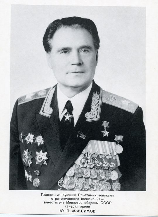 Ю.П. Максимов