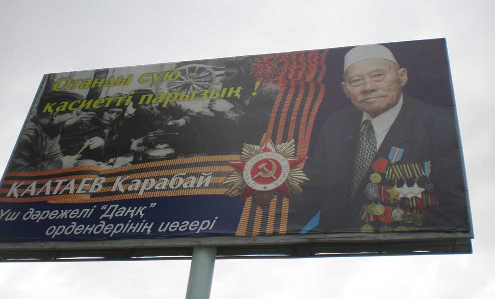 Калтаев Карабай, на праздничном баннере в честь 9 мая.