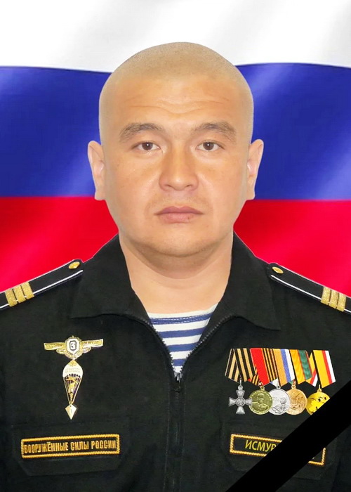 Исмурзин&nbsp;Максот Бахитжанович