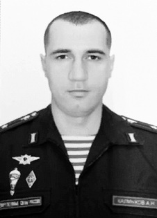 Калмыков Алексей Николаевич