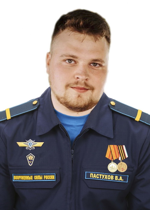 Пастухов&nbsp;Вячеслав Александрович