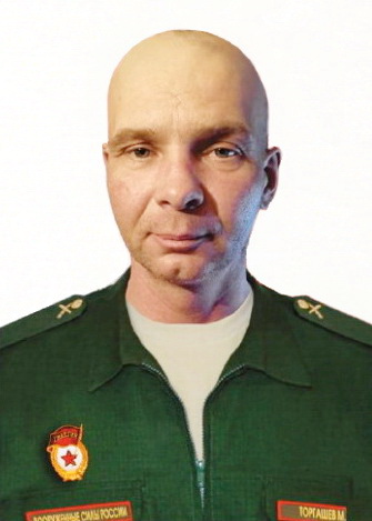 Торгашев&nbsp;Михаил Андреевич