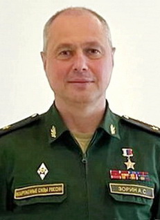 Зорин Александр Сергеевич