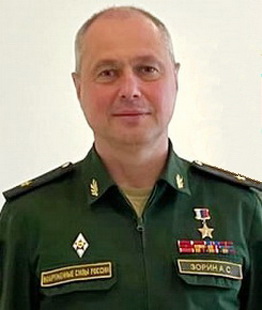 Зорин Александр Сергеевич