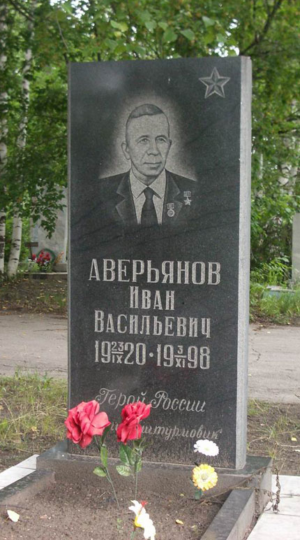 г. Ульяновск, на могиле.