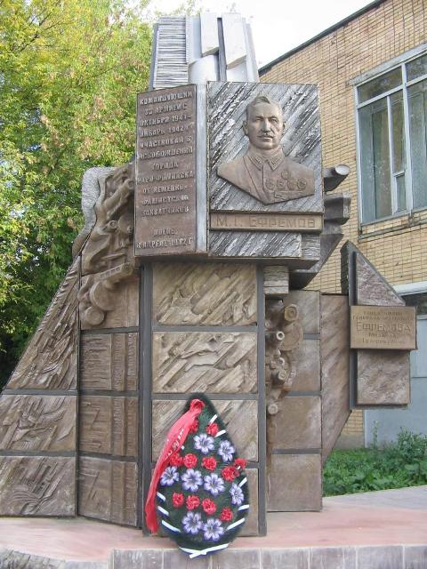 Памятник в Наро-Фоминске