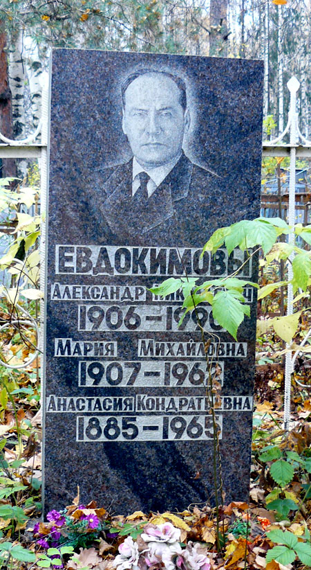 г. Иваново, на могиле