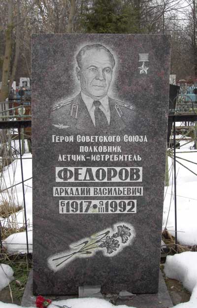 г. Иваново, памятник на могиле.