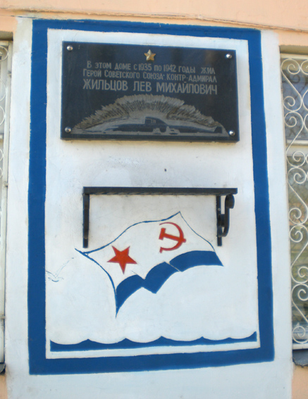 Мемориальная доска в Ивантеевке (общий вид)