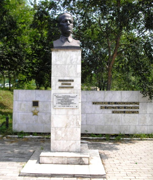 Памятник во Владивостоке