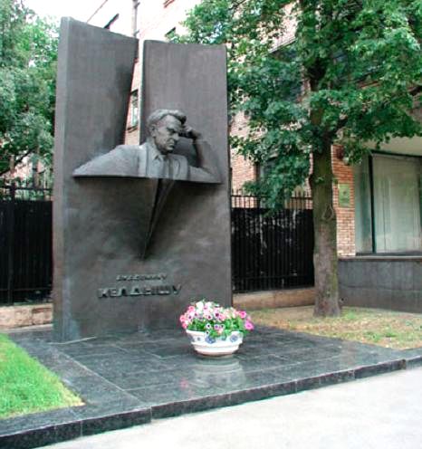 Памятник в Москве (у здания Института прикладной математики)
