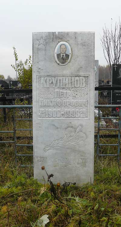 г. Иваново, кладбище Балино