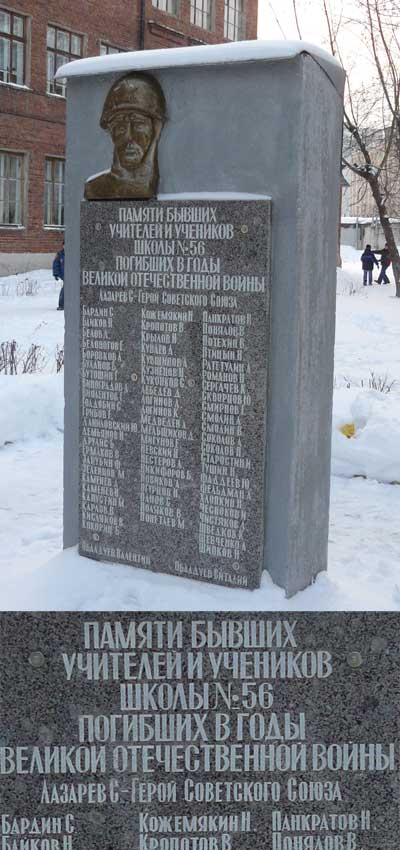 г. Иваново, фрагмент памятника у школы