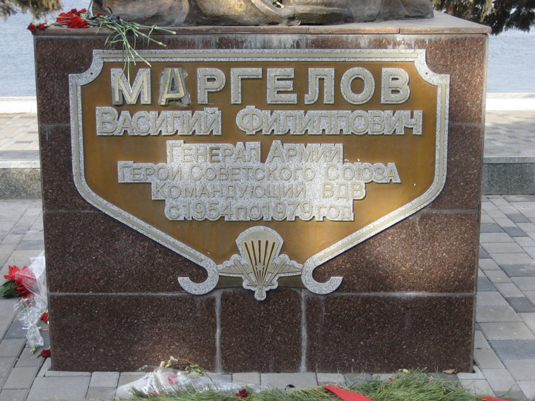 Памятник в Днепропетровске (фрагмент)