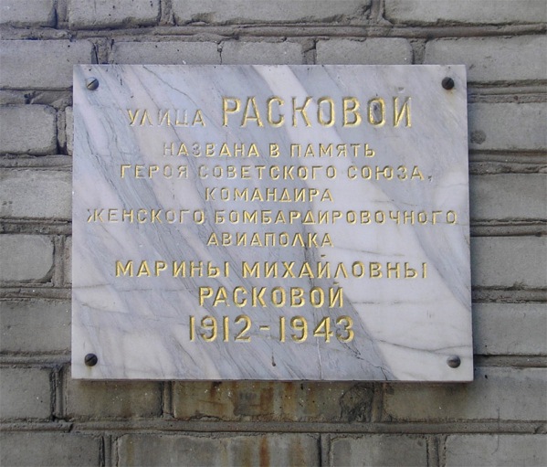 Аннотационная доска во Владивостоке