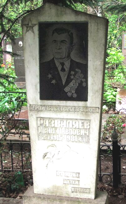 На могиле в Ростове-на-Дону