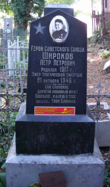 В г. Краснодаре на Всесвятском кладбище