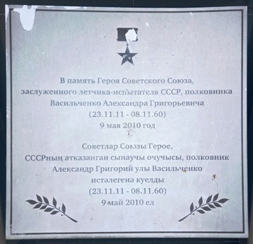 Памятный знак в Казани (надпись)