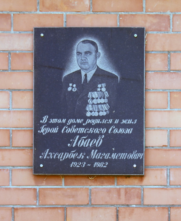 Мемориальная доска в городе Дигора