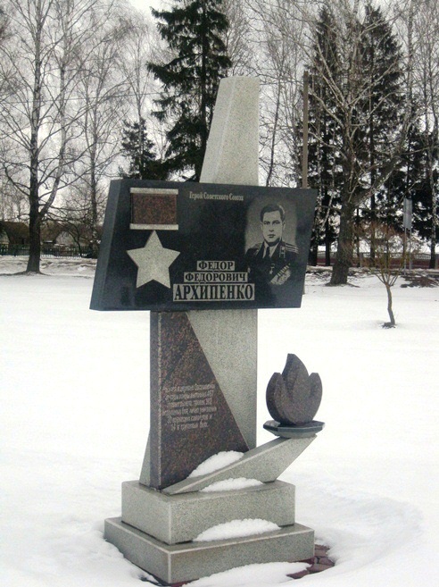 Памятный знак в деревне Сычково