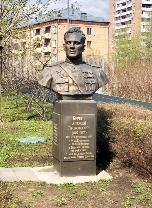 Бюст в Москве