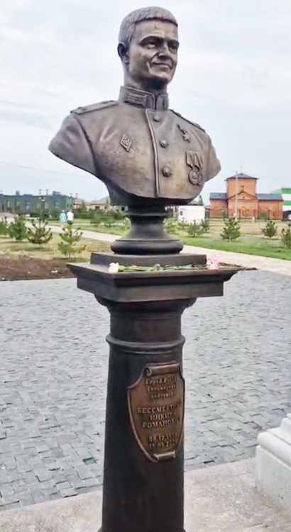 Бюст в Михайловске