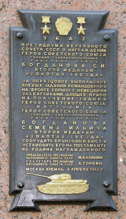 Бронзовый бюст в Санкт-Петербурге (фрагмент)