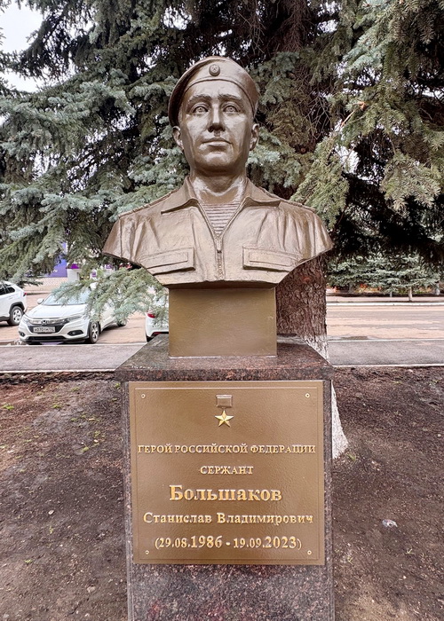 Бюст в Янауле
