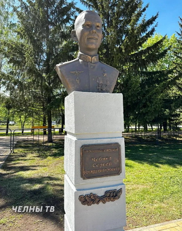 Бюст в Набережных Челнах