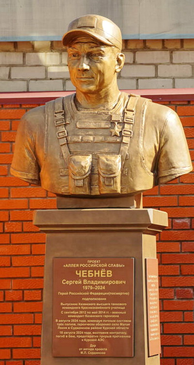Бюст в Казани