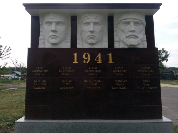 Памятник в слободе Родионово-Несветайская