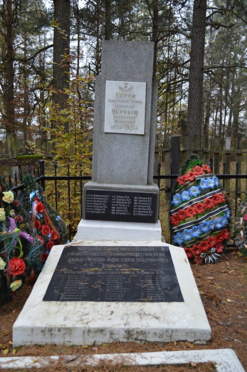 Братская могила в деревне Черница 