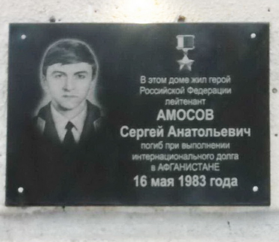 Мемориальная доска в Новосибирске (1)