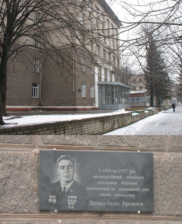 Мемориальная доска в Днепродзержинске (3)