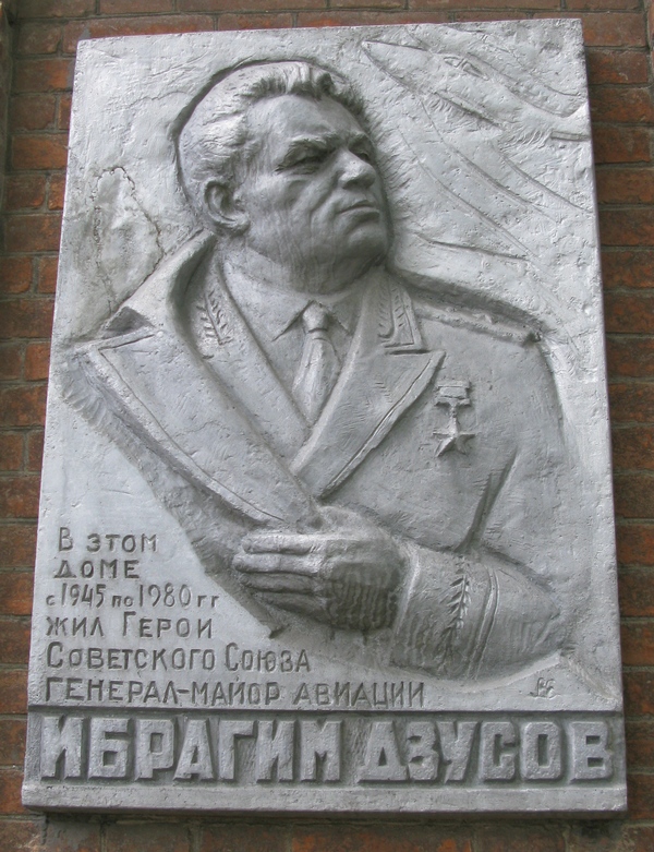 Мемориальная доска во Владикавказе