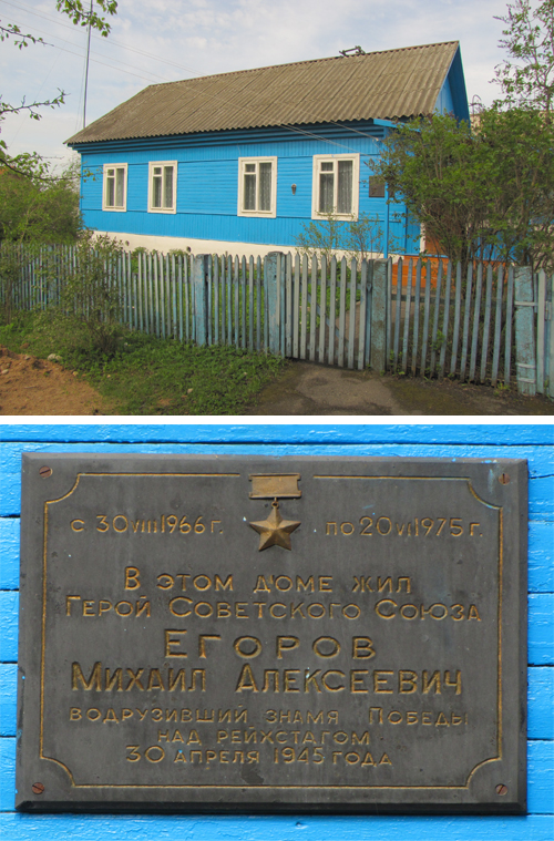 г. Рудня, дом-музей