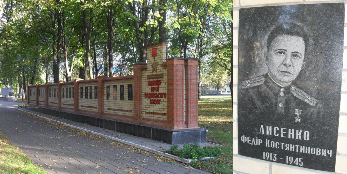 Памятная доска в посёлке Краснополье