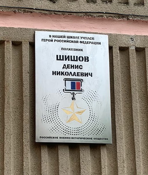 Памятный знак в Костроме