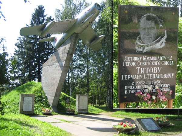 Памятный знак в посёлке Сиверский