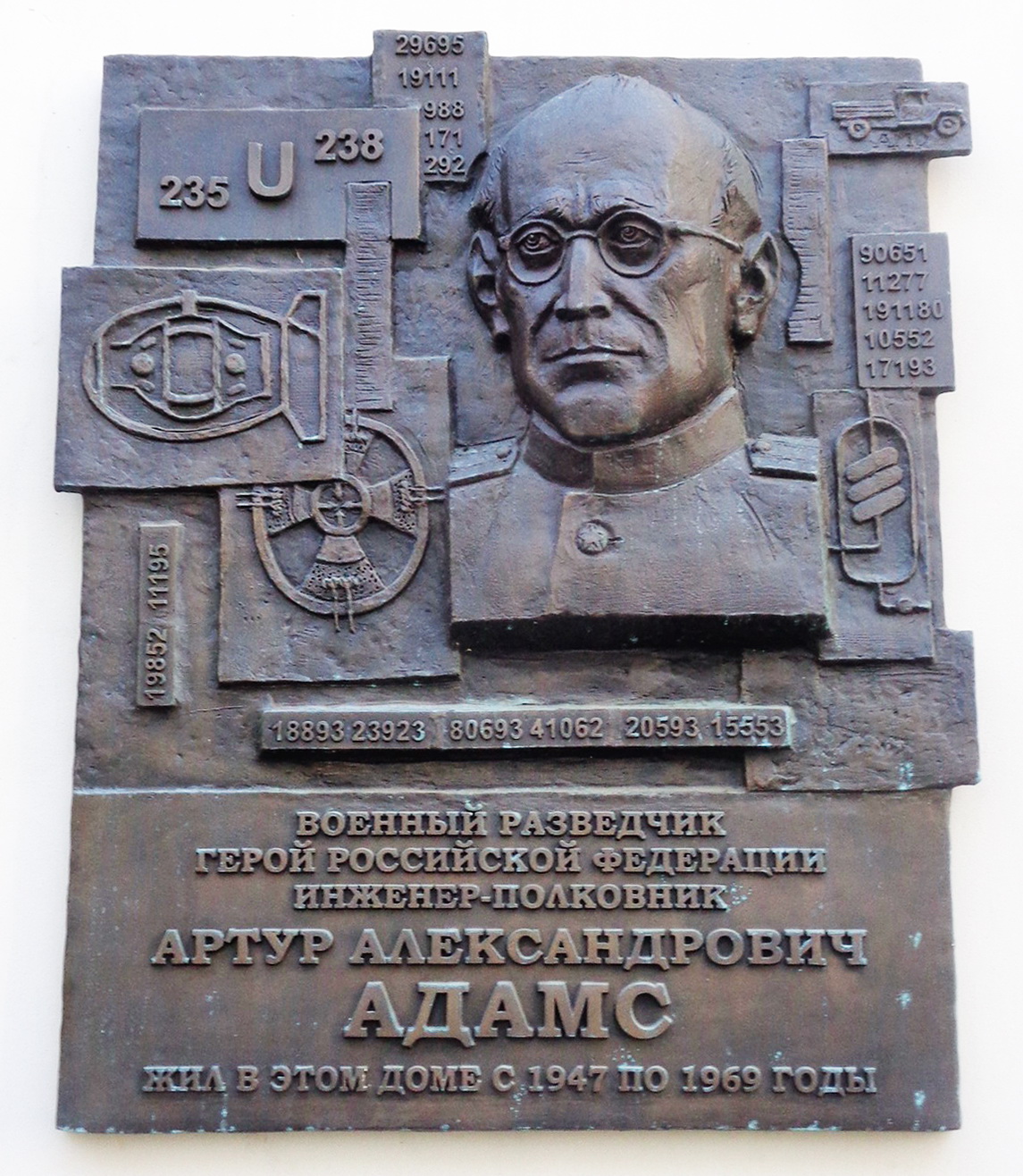 Мемориальная доска в Москве