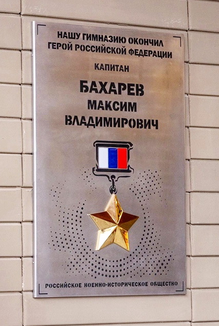 Памятный знак в Троицке