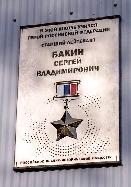 Памятный знак в п. Онохой